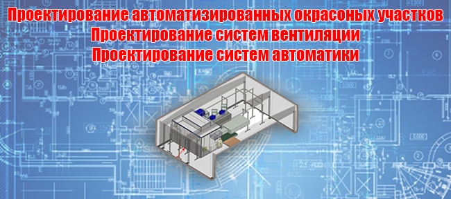 Проектирование