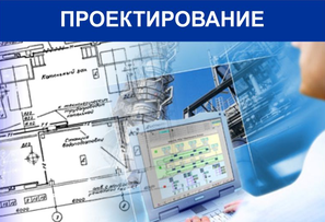 Изображение категории: Проектирование